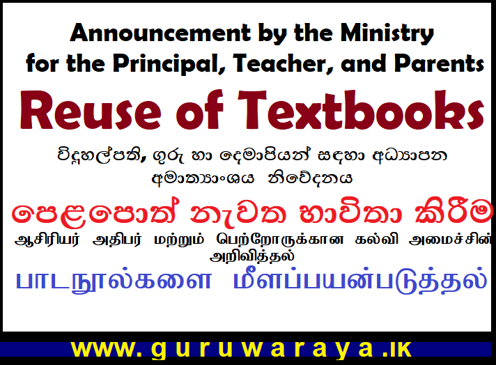 Circular : Re Use  of School Books : Education Ministry