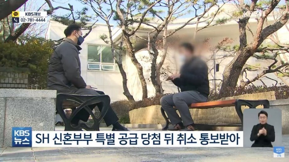 SH의 아몰랑 청약취소 - 꾸르