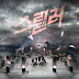 BTOB lanza su segundo teaser MV "“Thriller”