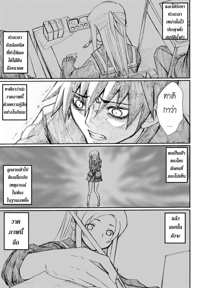 อ่านการ์ตูน Onani Master Kurosawa 23 ภาพที่ 3