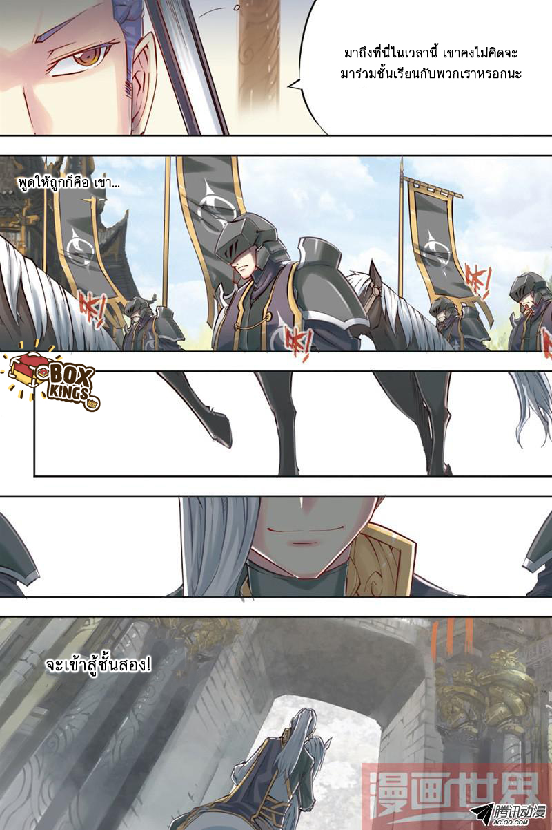 อ่านการ์ตูน Jiang Ye 41 ภาพที่ 21