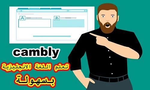 كيف تتعلم اللغة الانجليزية بسهولة كيف تتعلم اللغة الانجليزية بسهولة