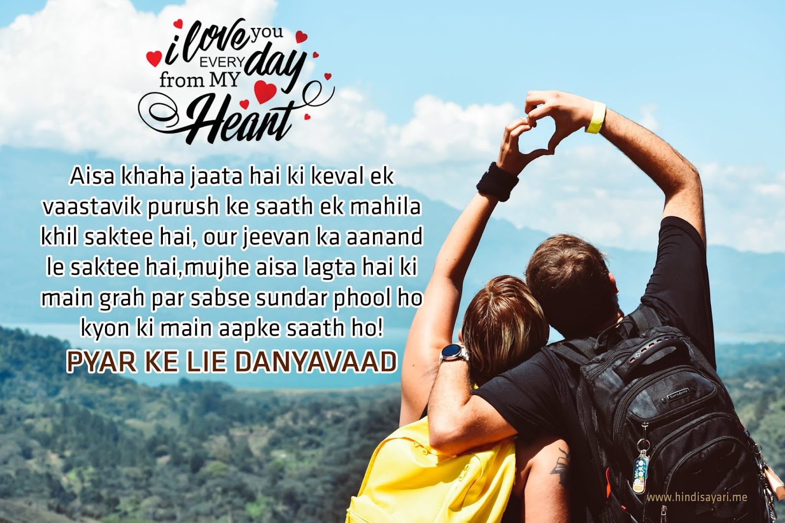 Love text messages in Hindi and Best 50+ love sms | Hindi Shayari