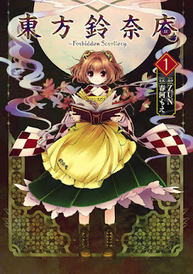 東方鈴奈庵 ~Forbidden Scrollery 東方鈴奈庵 ~Forbidden Scrollery raw zip dl