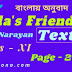 Leela's Friend | R.K Narayan | Page - 2 | Class 11 | summary | Analysis | বাংলায় অনুবাদ | 