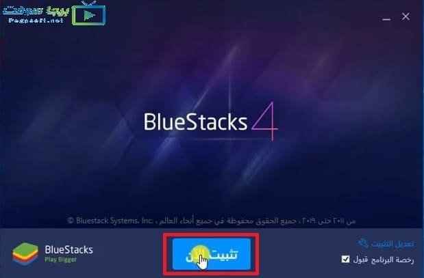 تثبيت لعبة فري فاير بلوستاك تثبيت لعبة فري فاير بلوستاك