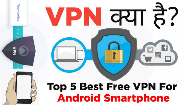 VPN kya hai - Top 5 Best Free VPN For Android Smartphone