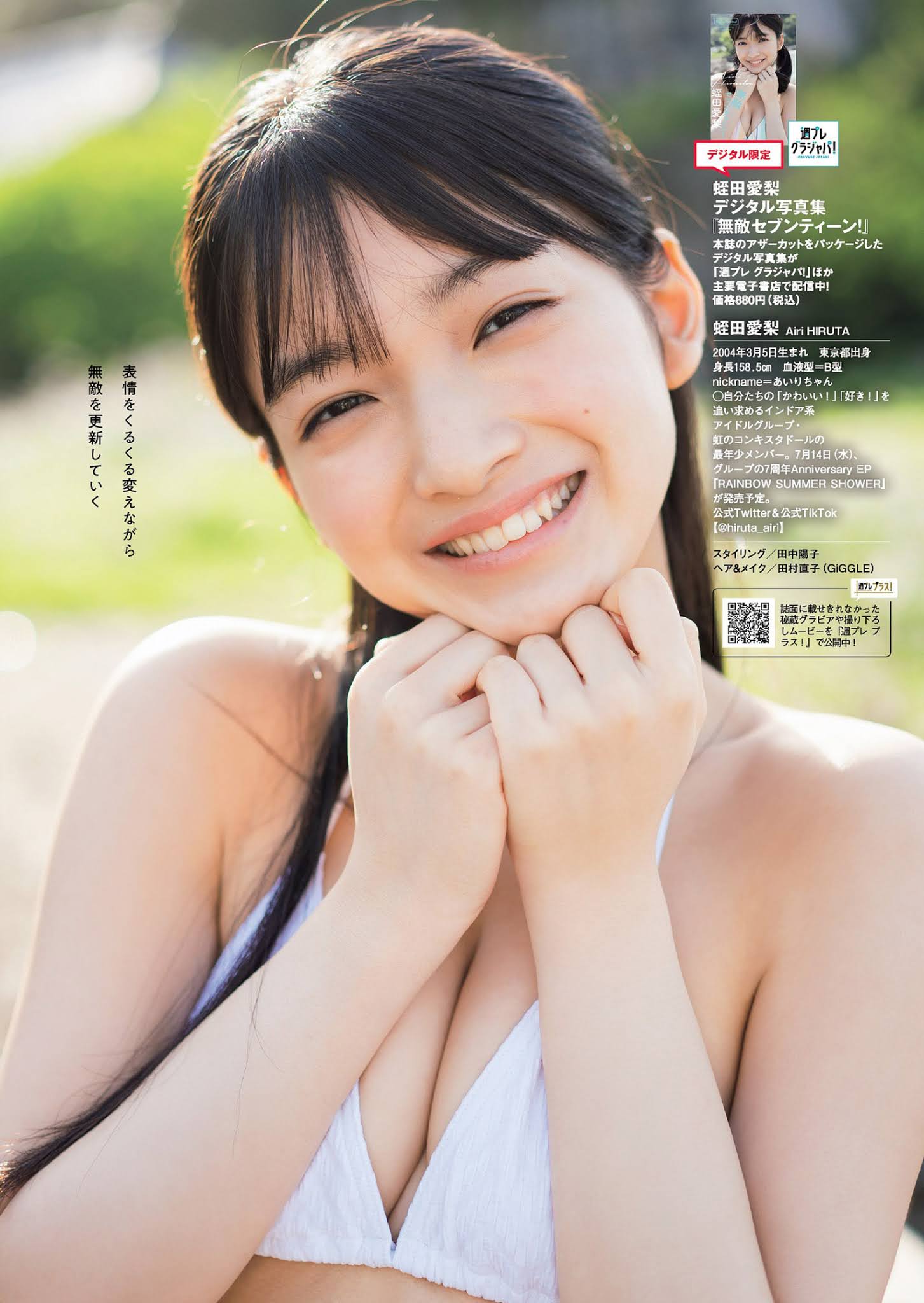 Airi Hiruta 蛭田愛梨, Weekly Playboy 2021 No.22 (週刊プレイボーイ 2021年22号)