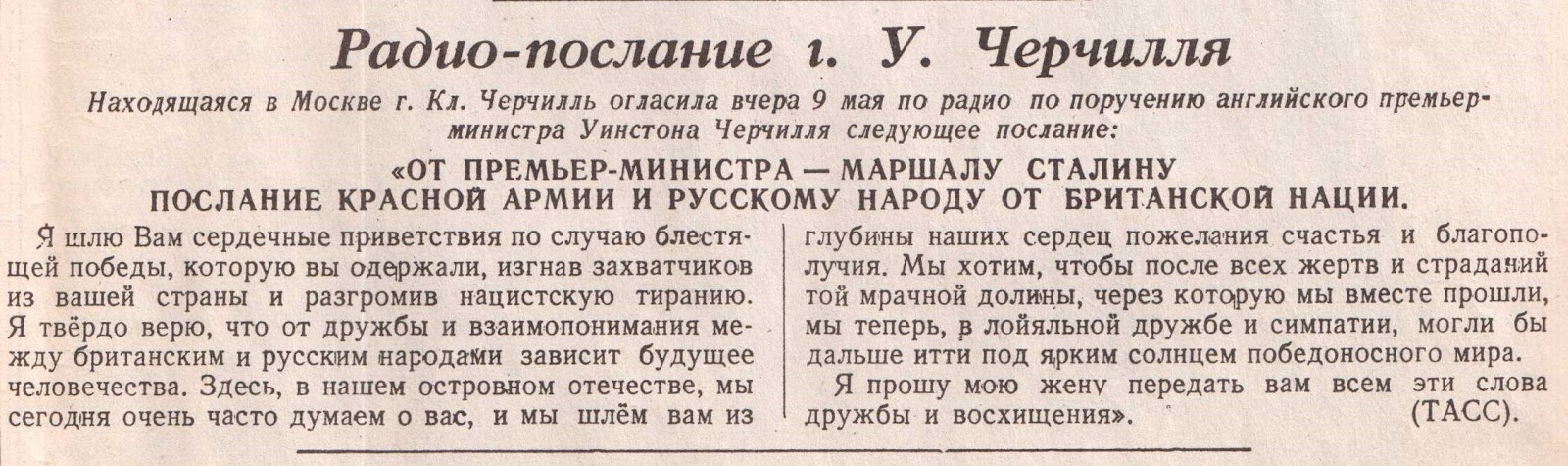 текст послания 2024