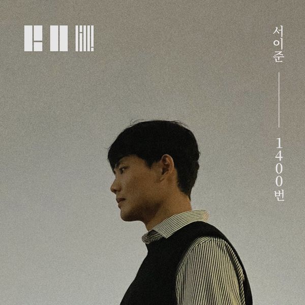 Seo Yijun – Number 1400 – Single