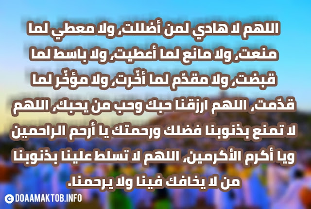 جمعة مباركة دعاء