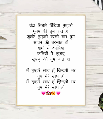 chanda sitare song lyrics in hindi english