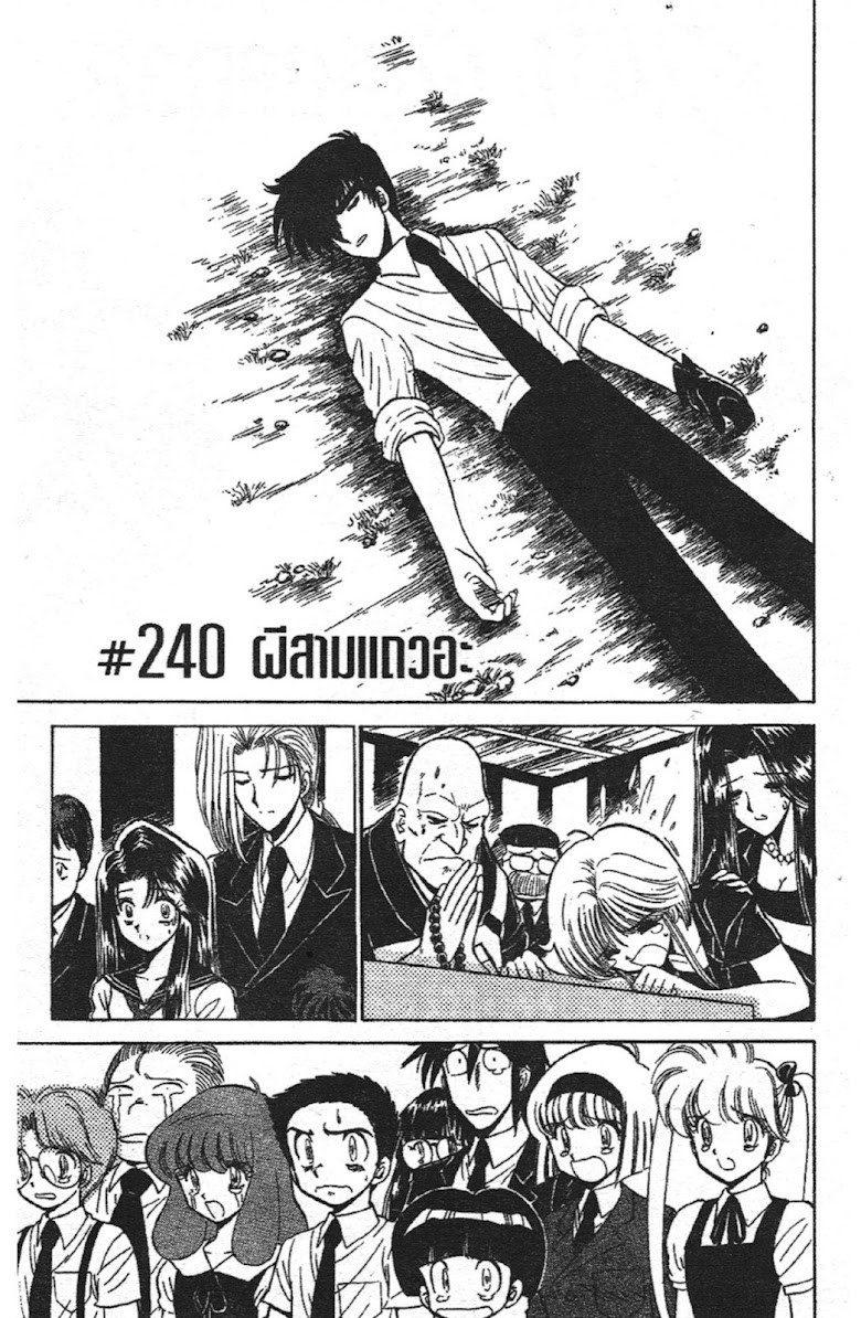 Jigoku Sensei Nube - หน้า 24