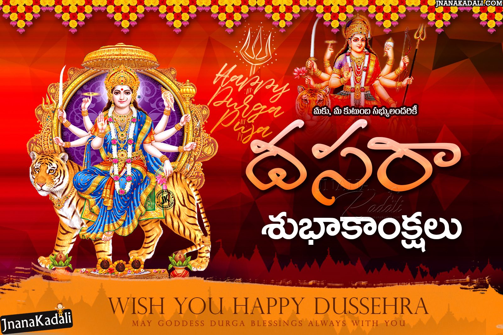 2020 Dussehra Wishes Greetings in Telugu-Vijayadasami Navaraatri ...