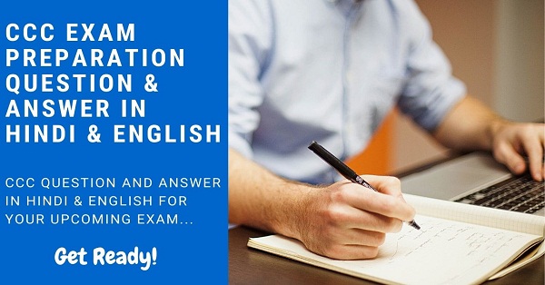 ccc exam question answer in hindi ccc exam question answer in hindi