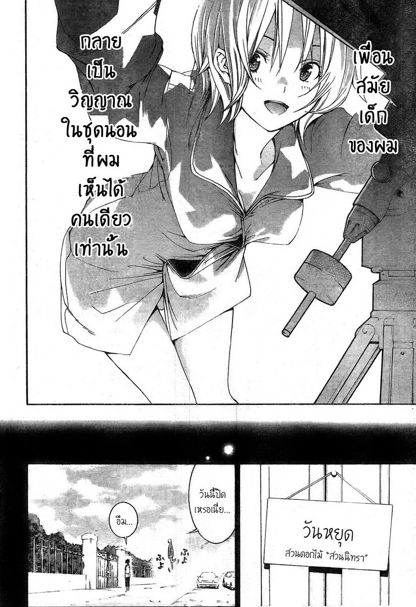 อ่านการ์ตูน Pajama na Kanojo 3 ภาพที่ 5