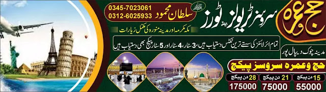 Hajj Umrah Flex Banner Design Free Vector Templates Cdr File