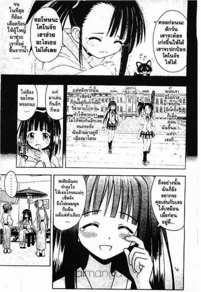 Negima! Magister Negi Magi - หน้า 182