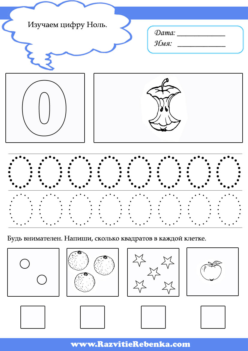 математические прописи 1 класс скачать математические прописи 1 класс скачать