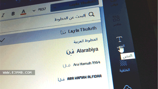 موقع الكتابة على الصور باحترافية بخط عربي