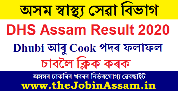 DHS Assam Grade IV Results 2020 DHS Assam Grade IV Results 2020