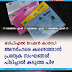 ബിപിഎൽ റേഷൻ കാർഡ്: അനർഹരെ കണ്ടെത്താൻ പ്രത്യേക സംഘങ്ങൾ