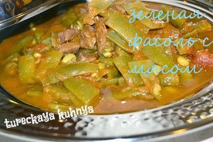 Абельмош Турецкое Блюдо Рецепт С Фото