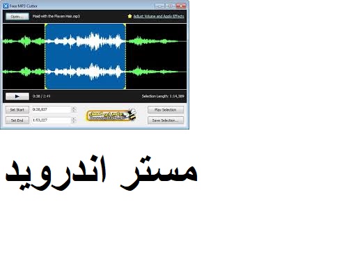 تحميل برنامج تقطيع الاغاني mp3 cutter 2020 مجانا للكمبيوتر