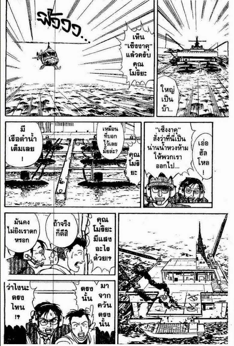 Ushio to Tora - หน้า 15