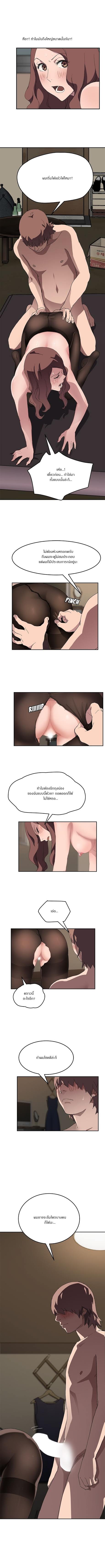 My Stepmom - หน้า 8