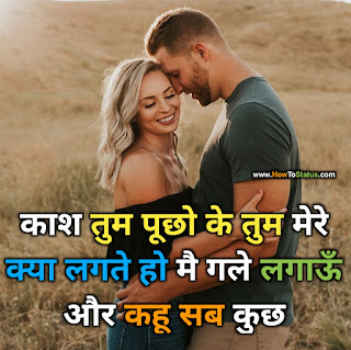 New Love Status Hindi 2021
