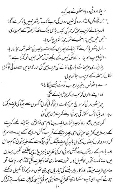 Romantic Urdu Novels PDF