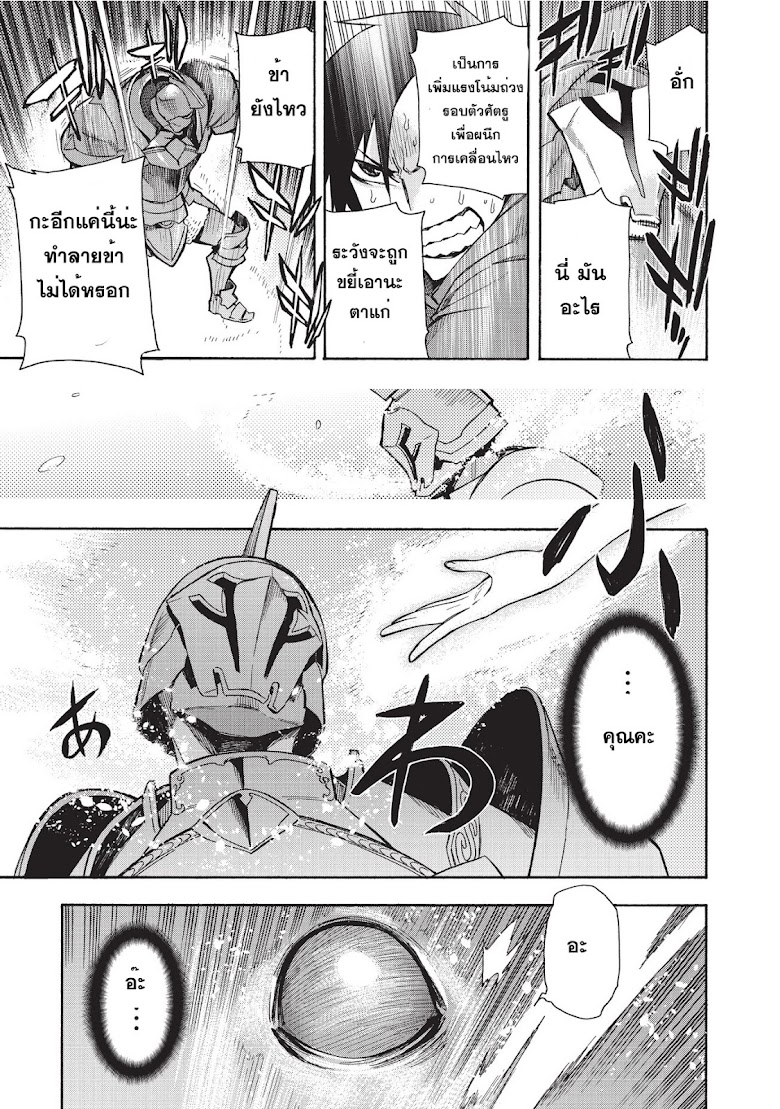 Kuro no Shoukanshi - หน้า 16