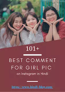 101+ Best Comment For Girl Pic on Instagram in Hindi