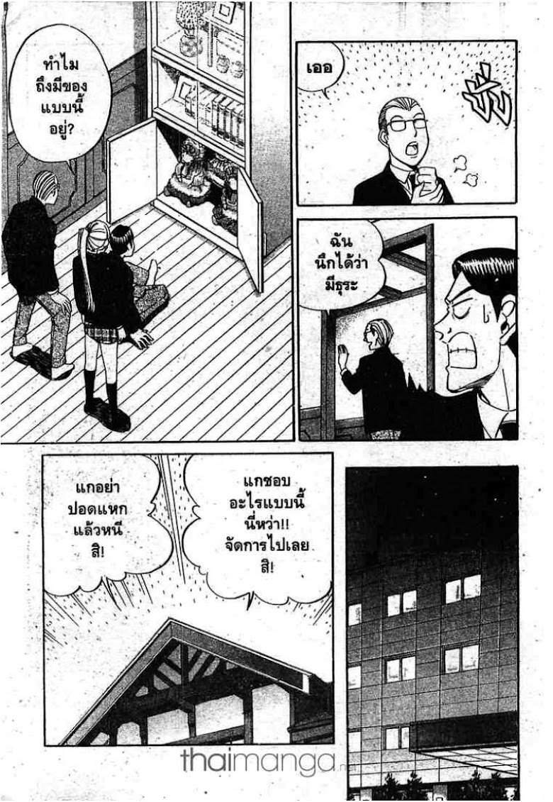Q.E.D.: Shoumei Shuuryou - หน้า 49