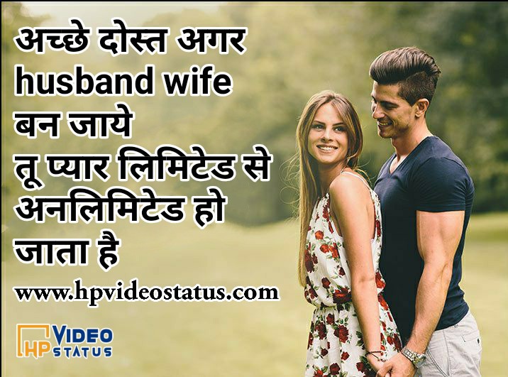 Featured image of post Husband Romantic Shayari In Hindi : Romantic shayari in hindi and romantic love shayari with some best romantic shayari images photos and hd wallpapers to download and share.