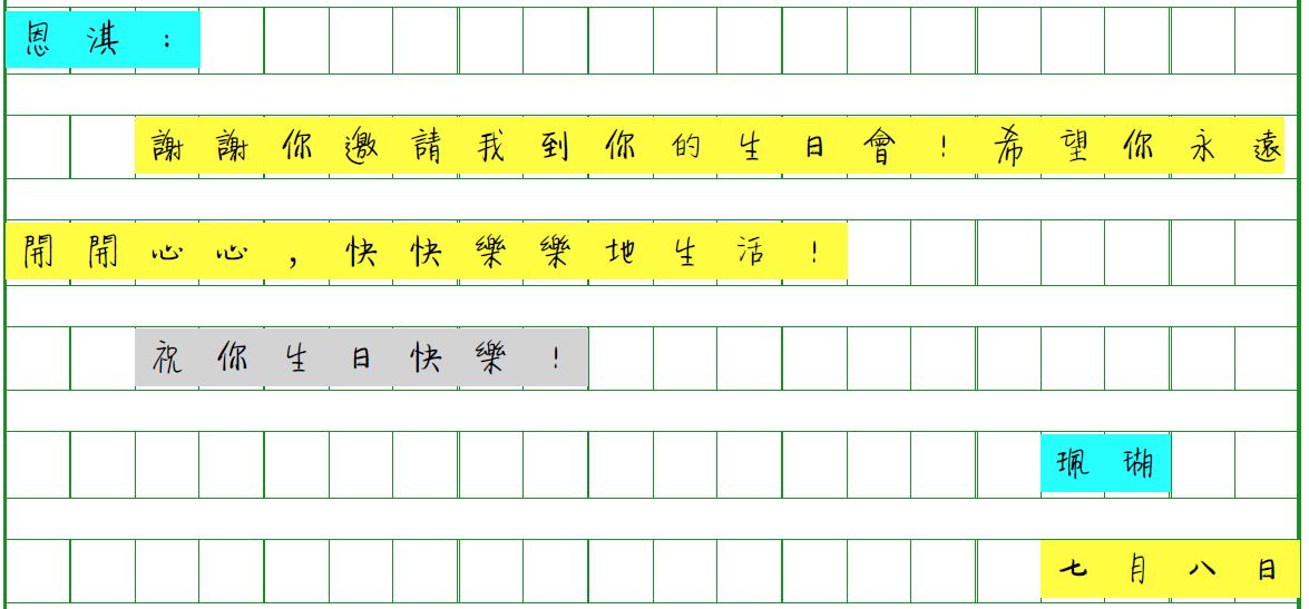 趣味短片系列:我們來學寫賀卡吧!|寫作教室|尤莉姐姐的反轉學堂 趣味短片系列:我們來學寫賀卡吧!|寫作教室|尤莉姐姐的反轉學堂