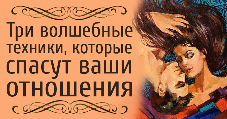 книга ваших отношений