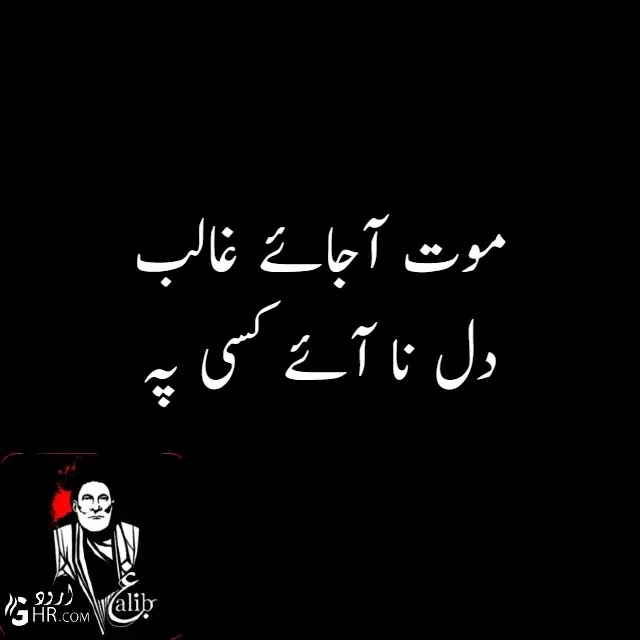 Mirza Ghalib Poetry Mirza Ghalib Poetry