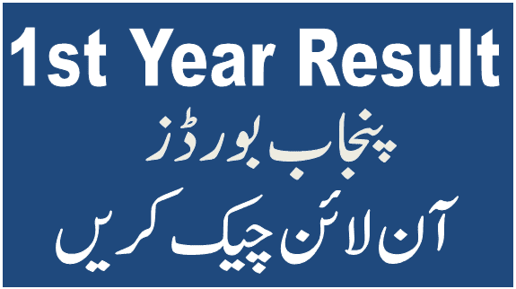 1st year class 11 result 2022 punjab boards