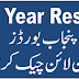 1st year (Class 11) online result 2022 Punjab boards