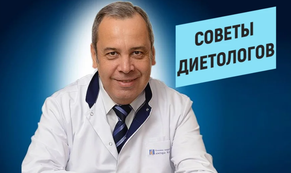 Диетолог хабаровск. Диетолог хабаровск. Диетолог хабаровск. Корогод ванда владимировна. Слепцова наталья владимировна.