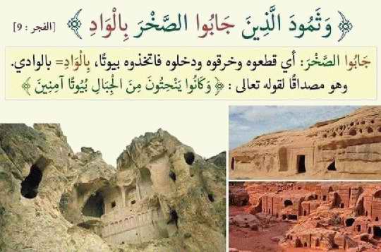 صور لفهم بعض آيات القرآن الكريم