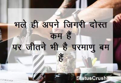 Kamine dost Status in Hindi attitude