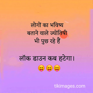 1579+ funny jokes images in hindi for whatsapp Best English jokes images in 2020 1579+ funny jokes images in hindi for whatsapp Best English jokes images in 2020