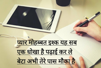 exam funny shayari exam funny shayari