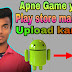Publish an app| How to publish app & game on play store- thesamir