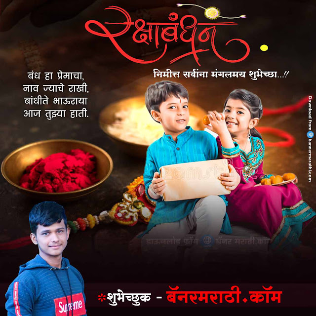 raksha Bandhan banner background raksha Bandhan banner background