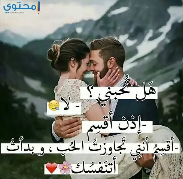 اجمل الصور المعبرة عن الحب 2021 يلا صور