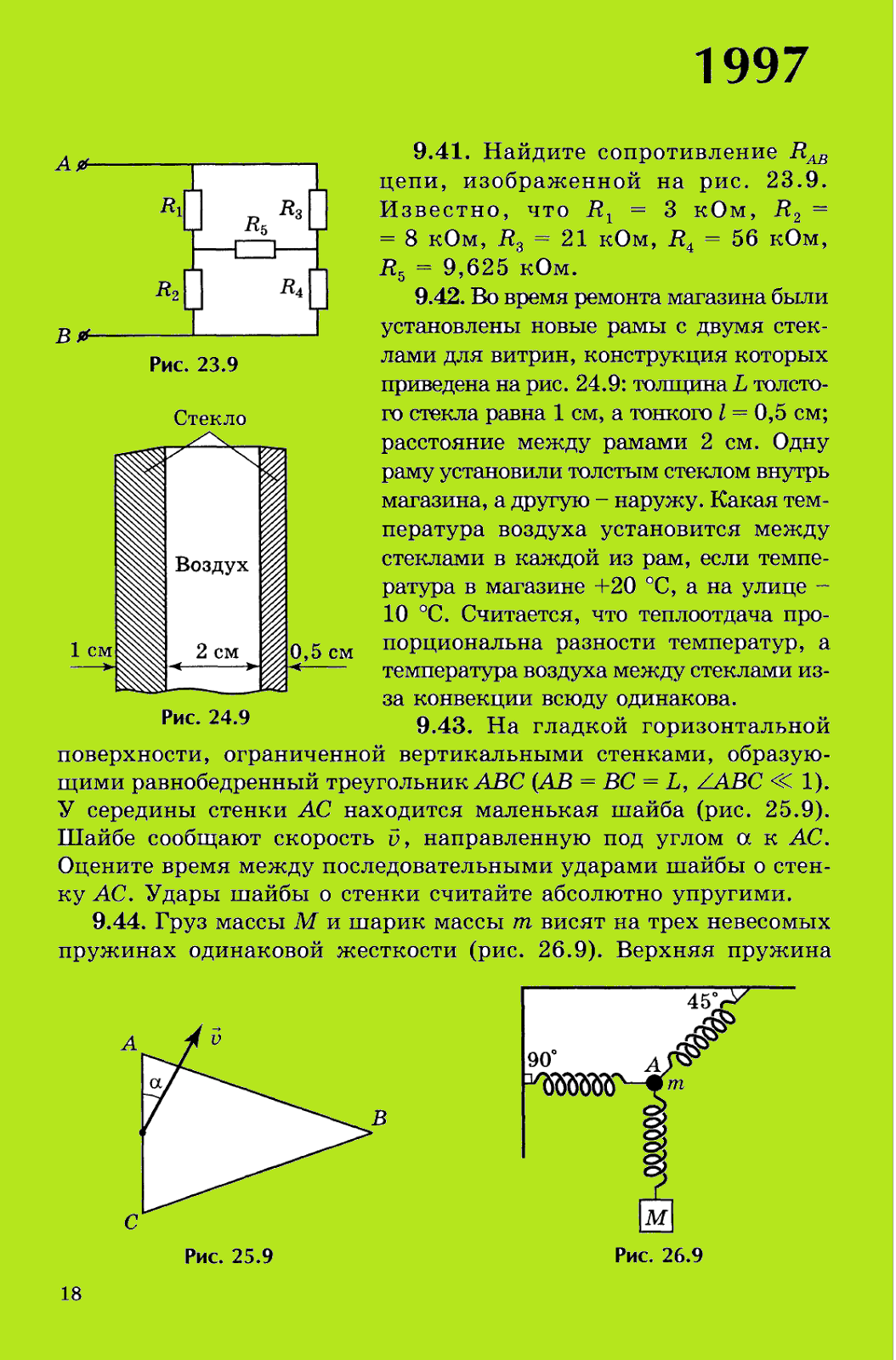 download el croquis